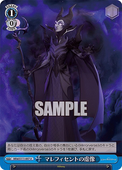 マレフィセントの虚像 【MRd/S111/097U】